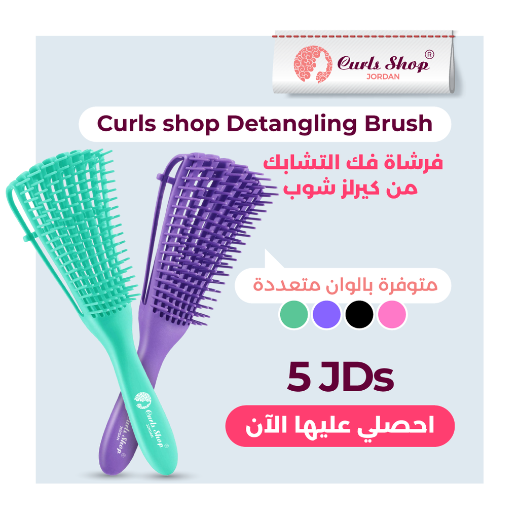Curls shop detangler for thick hair one piece