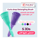 Curls shop detangler for thick hair one piece