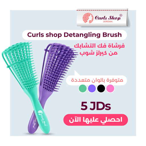 Curls shop detangler for thick hair one piece